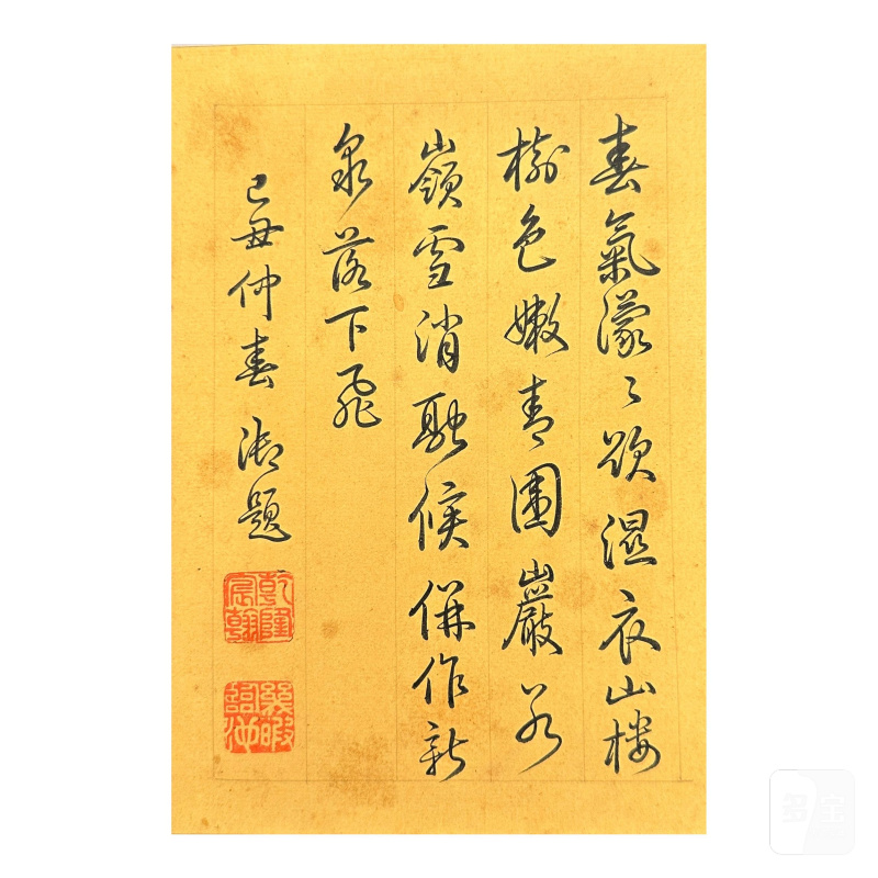 （款）錢維城/（款）乾隆帝　春山冊並御題詩　設色/水墨紙本　冊頁十開 | AFTER QIAN WEICHENG/AFTER EMPEROR QIANLONG - 图2